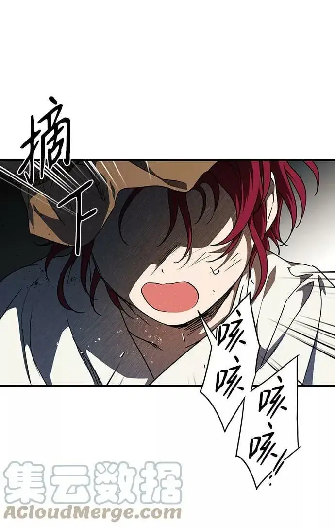 漫画《落日夕阳，冰冷目光》[第67话] 希迦尔（1）第64张图