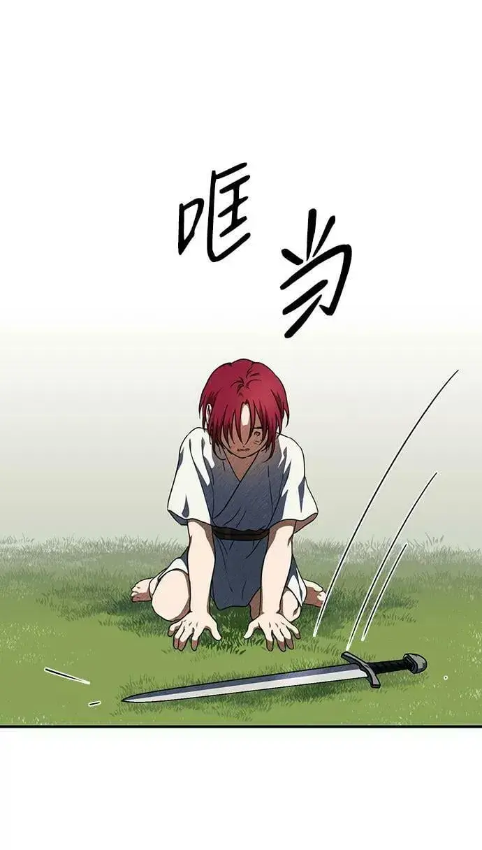 漫画《落日夕阳，冰冷目光》[第67话] 希迦尔（1）第65张图