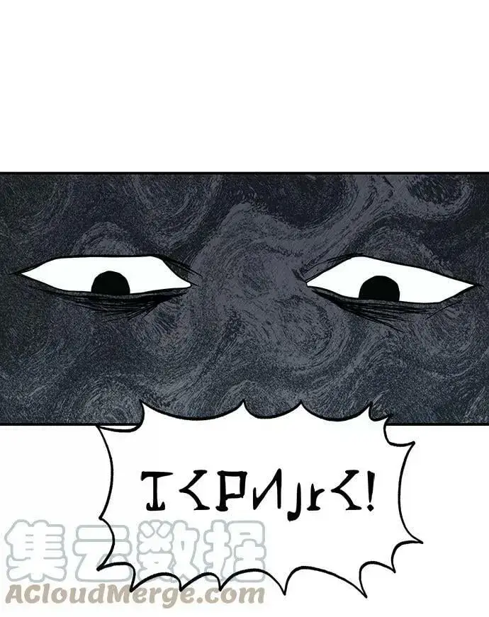 漫画《落日夕阳，冰冷目光》[第67话] 希迦尔（1）第70张图