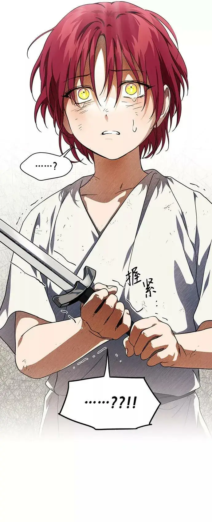 漫画《落日夕阳，冰冷目光》[第67话] 希迦尔（1）第71张图