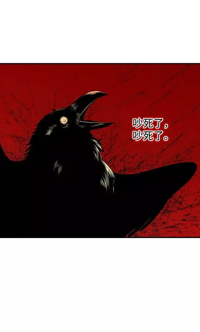漫画《落日夕阳，冰冷目光》[第67话] 希迦尔（1）第9张图