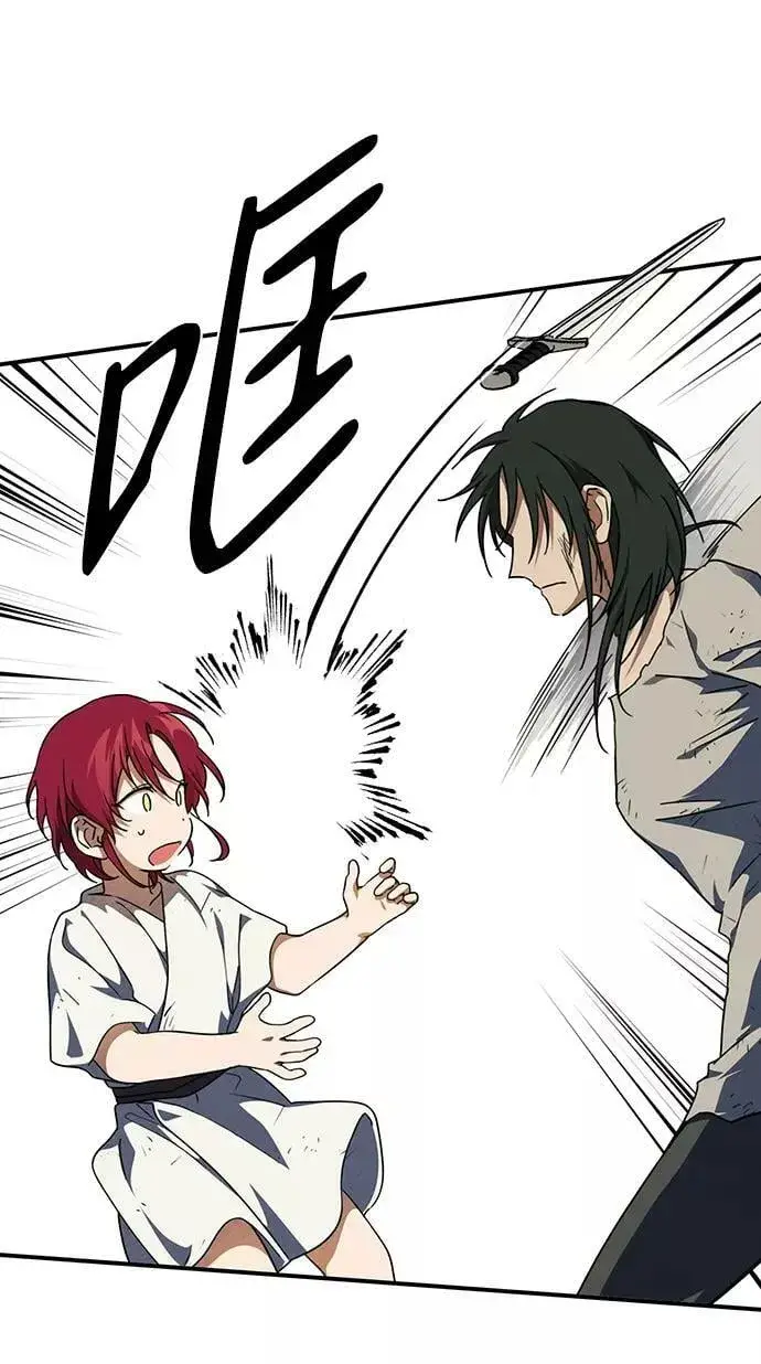 漫画《落日夕阳，冰冷目光》[第68话] 希迦尔（2）第14张图