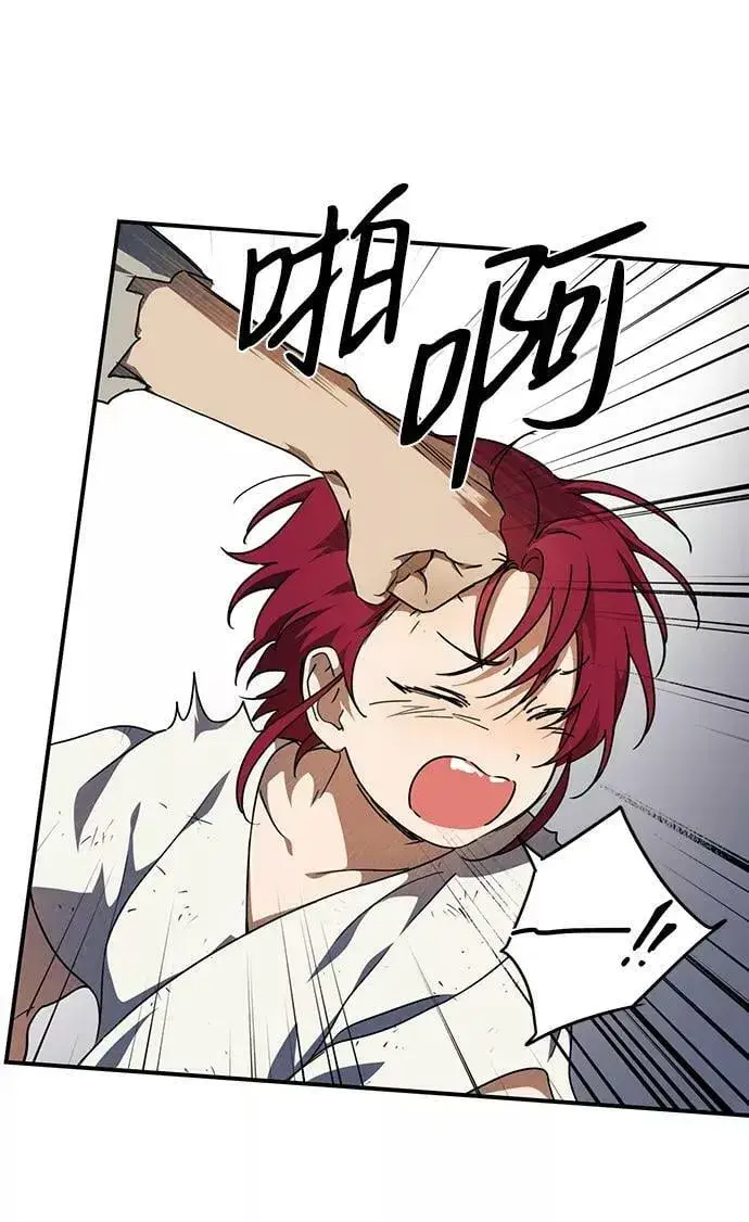漫画《落日夕阳，冰冷目光》[第68话] 希迦尔（2）第15张图