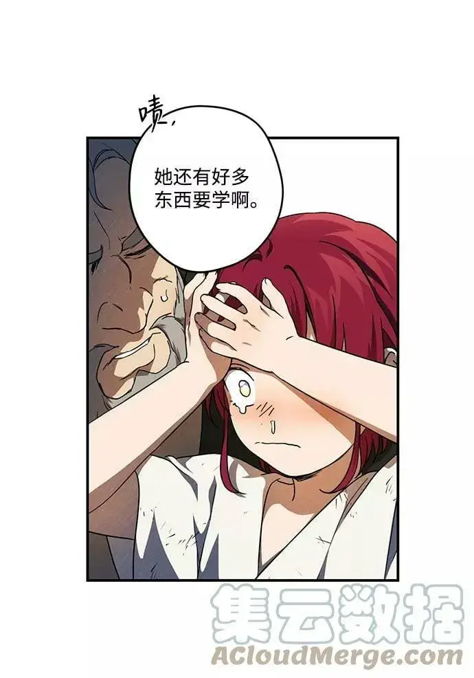 漫画《落日夕阳，冰冷目光》[第68话] 希迦尔（2）第19张图