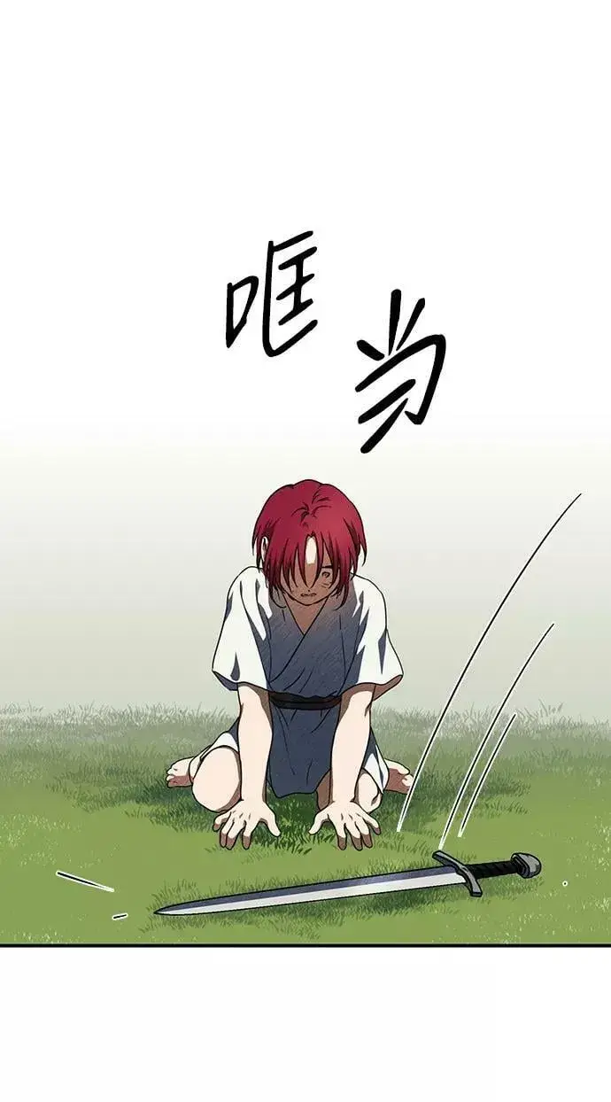 漫画《落日夕阳，冰冷目光》[第68话] 希迦尔（2）第2张图