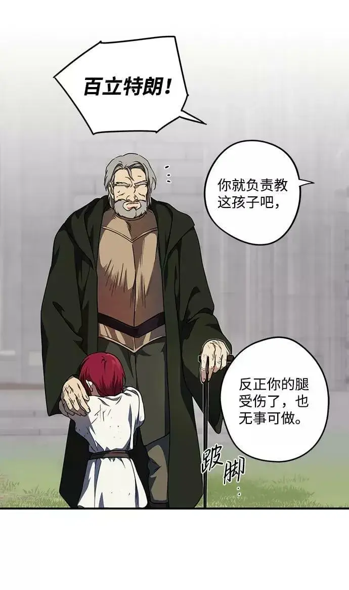 漫画《落日夕阳，冰冷目光》[第68话] 希迦尔（2）第21张图