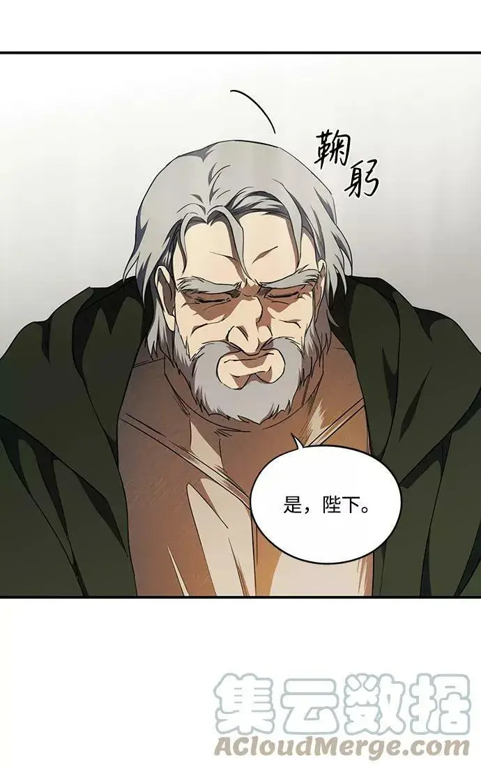 漫画《落日夕阳，冰冷目光》[第68话] 希迦尔（2）第22张图