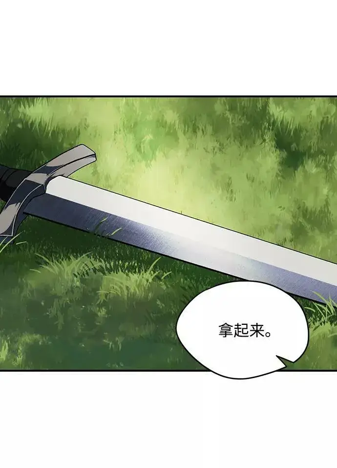 漫画《落日夕阳，冰冷目光》[第68话] 希迦尔（2）第3张图