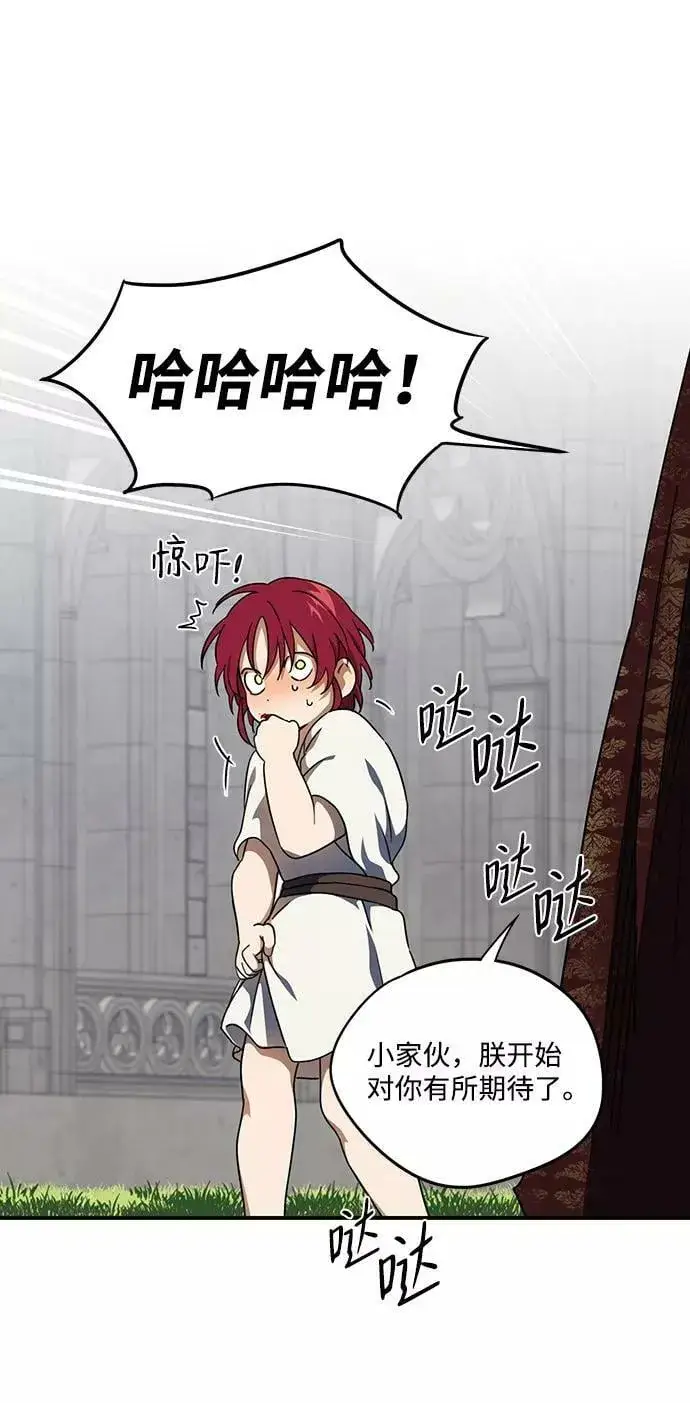 漫画《落日夕阳，冰冷目光》[第68话] 希迦尔（2）第33张图
