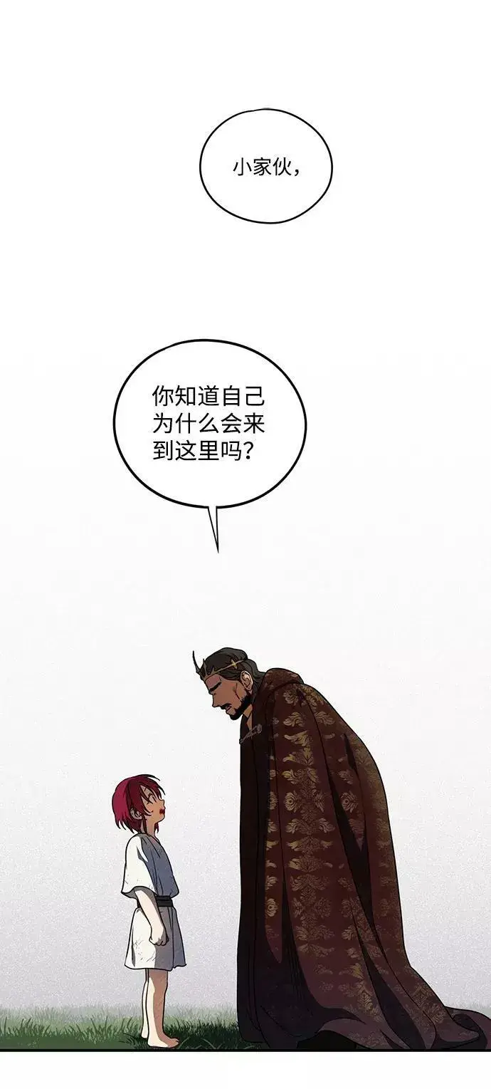 漫画《落日夕阳，冰冷目光》[第68话] 希迦尔（2）第35张图