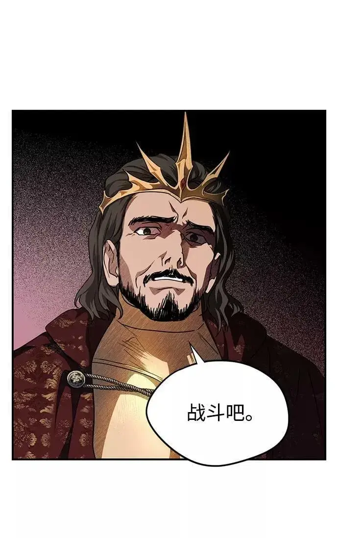 漫画《落日夕阳，冰冷目光》[第68话] 希迦尔（2）第5张图