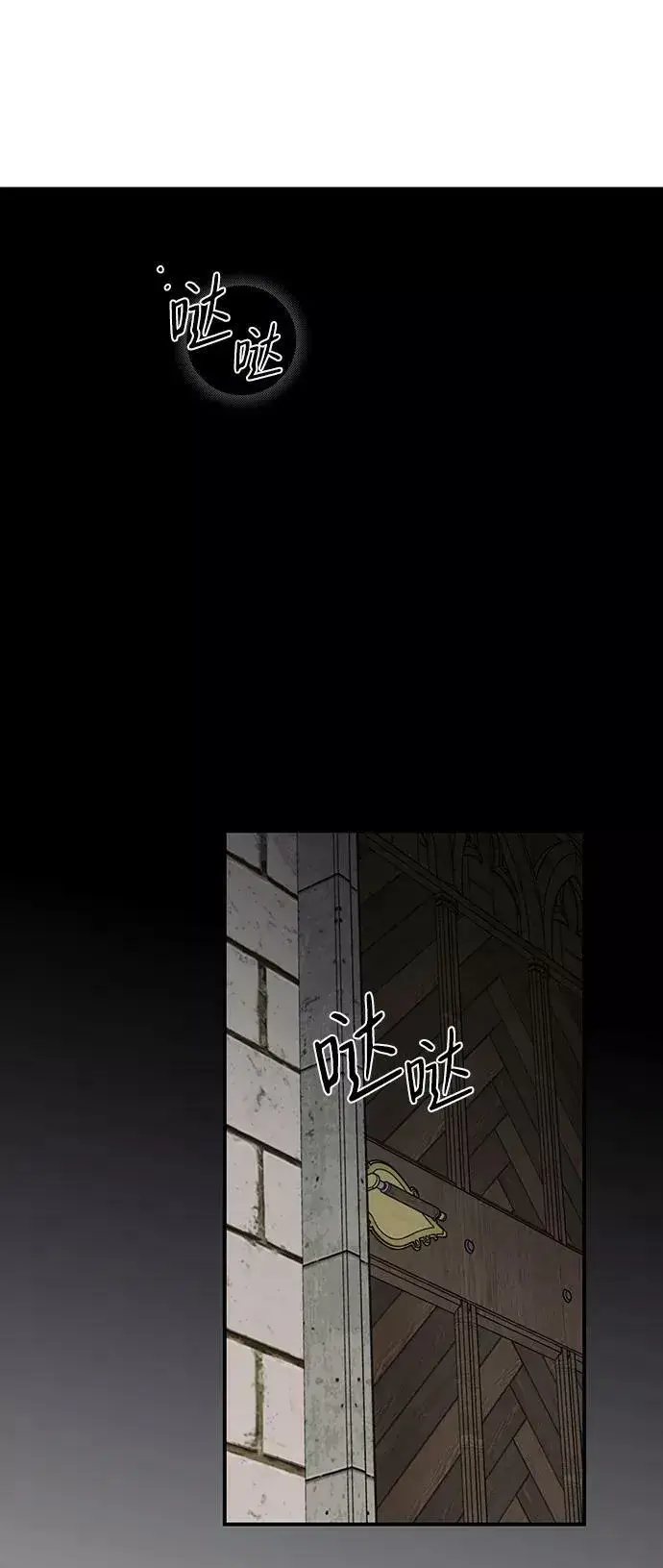 漫画《落日夕阳，冰冷目光》[第68话] 希迦尔（2）第65张图