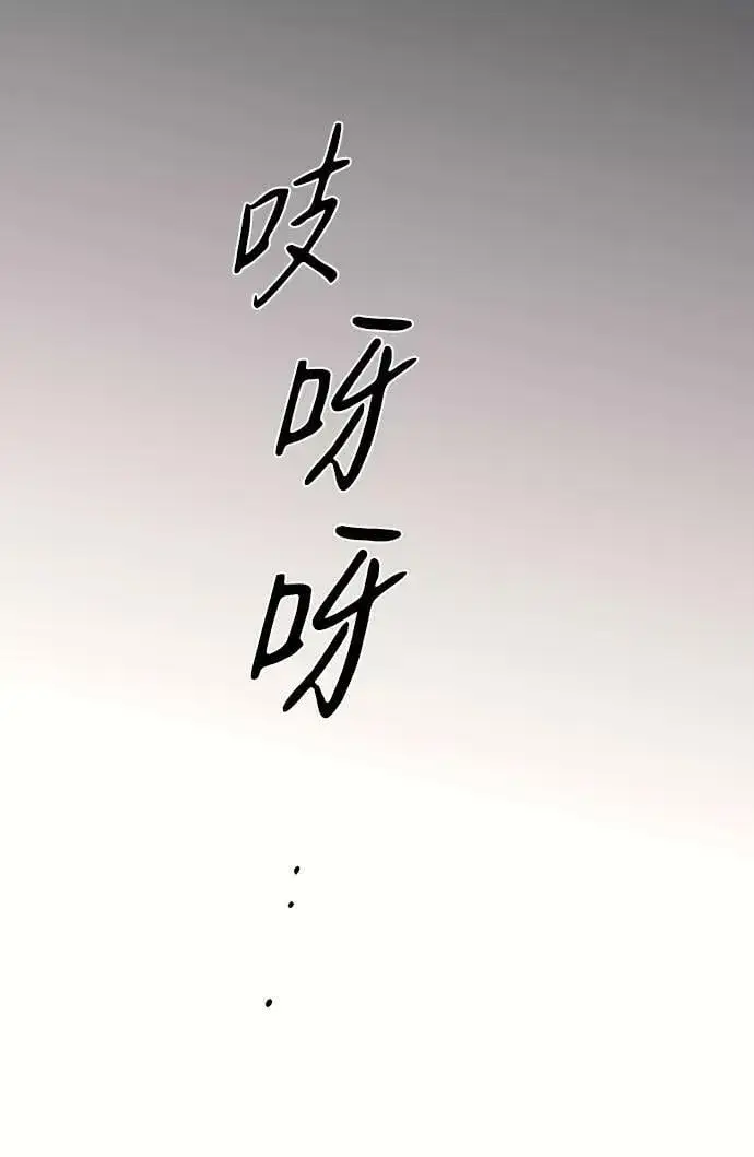 漫画《落日夕阳，冰冷目光》[第68话] 希迦尔（2）第66张图