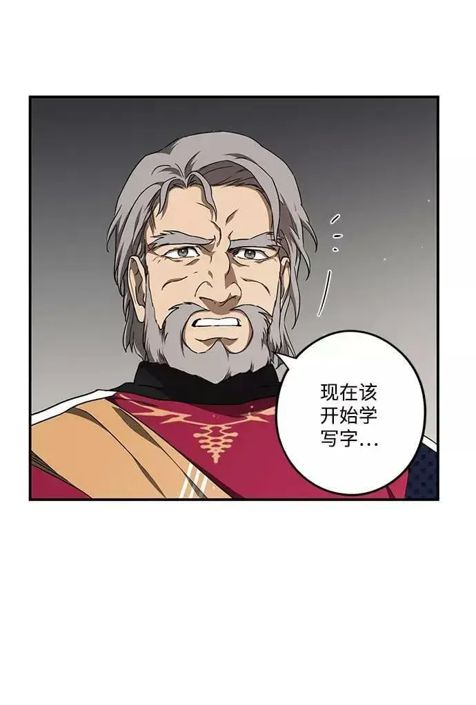 漫画《落日夕阳，冰冷目光》[第68话] 希迦尔（2）第68张图
