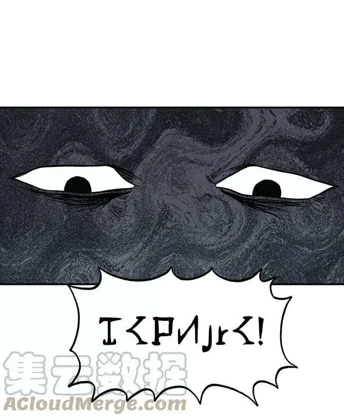 漫画《落日夕阳，冰冷目光》[第68话] 希迦尔（2）第7张图