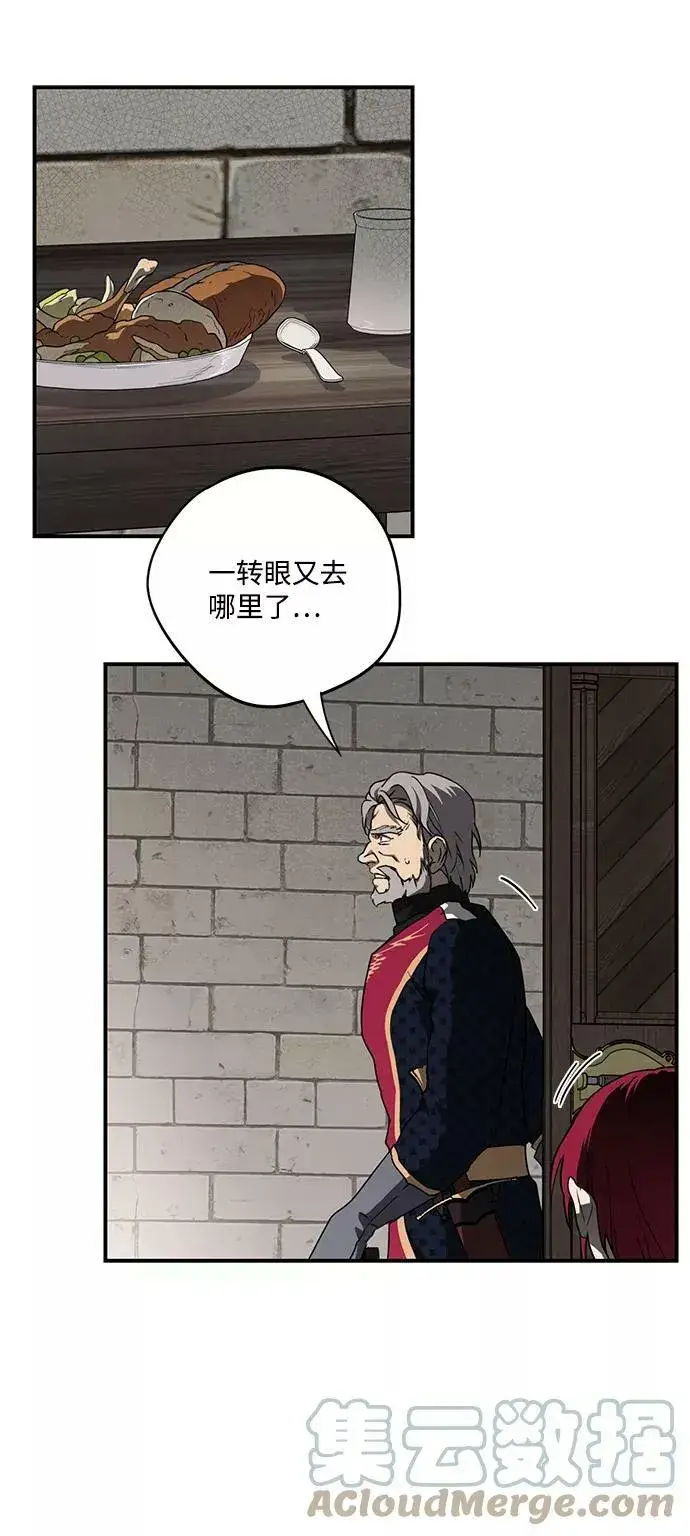 漫画《落日夕阳，冰冷目光》[第68话] 希迦尔（2）第70张图