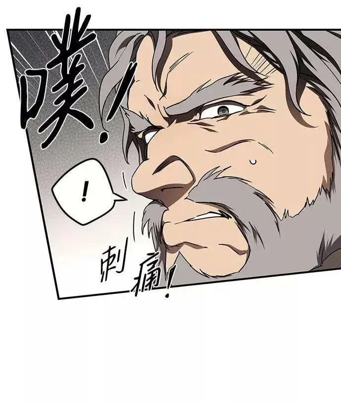 漫画《落日夕阳，冰冷目光》[第68话] 希迦尔（2）第71张图