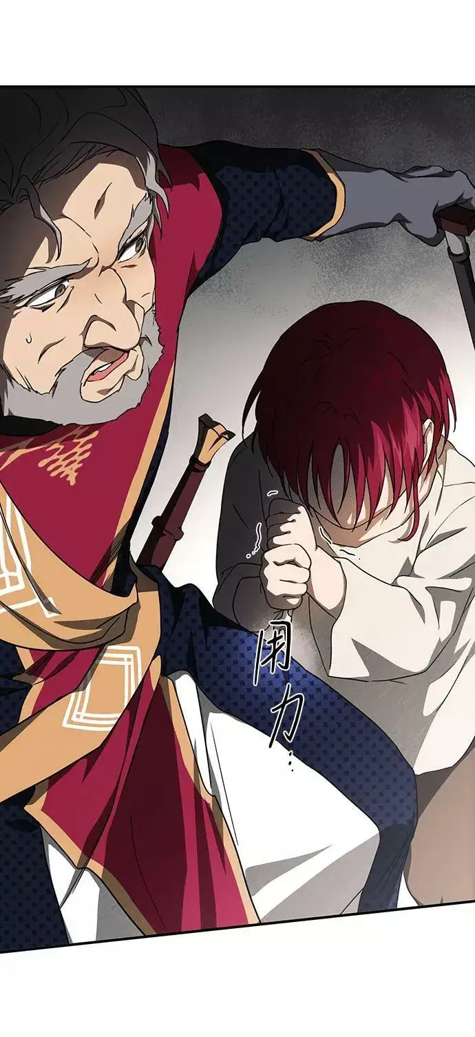 漫画《落日夕阳，冰冷目光》[第68话] 希迦尔（2）第72张图