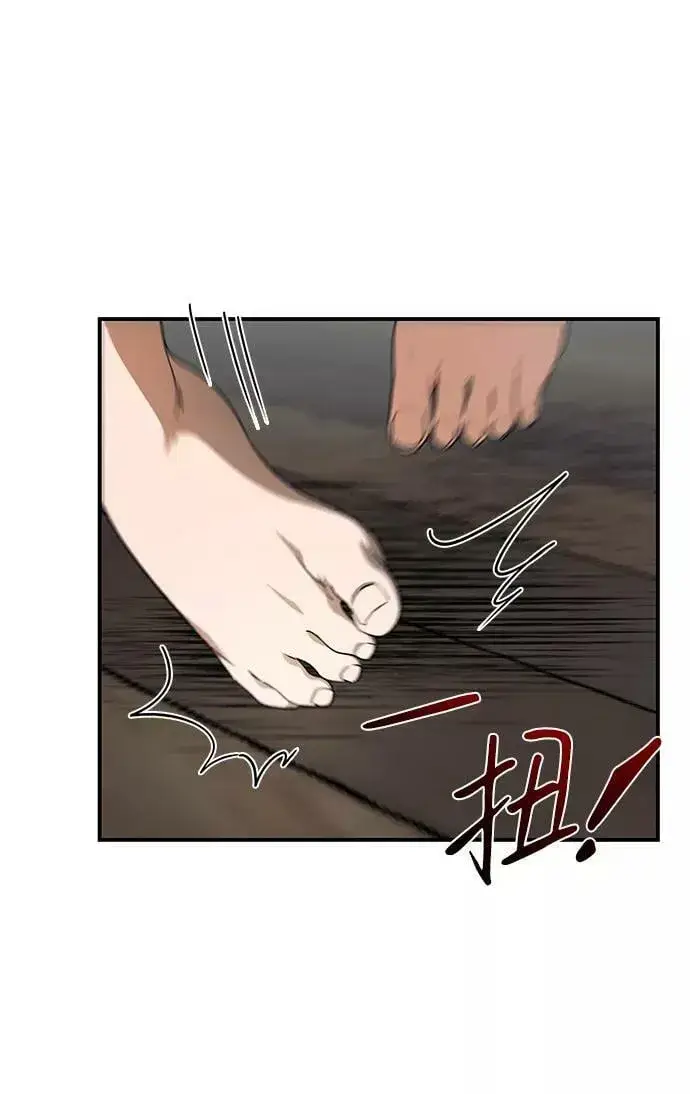 漫画《落日夕阳，冰冷目光》[第69话] 希迦尔（3）第12张图