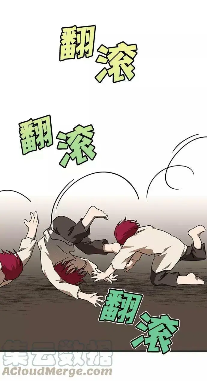 漫画《落日夕阳，冰冷目光》[第69话] 希迦尔（3）第13张图
