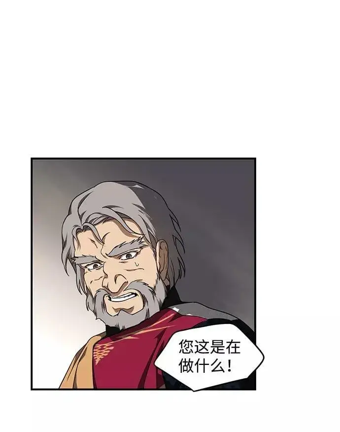 漫画《落日夕阳，冰冷目光》[第69话] 希迦尔（3）第2张图