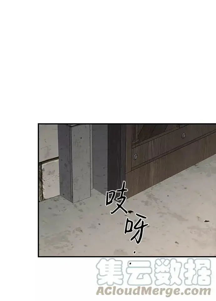 漫画《落日夕阳，冰冷目光》[第69话] 希迦尔（3）第25张图