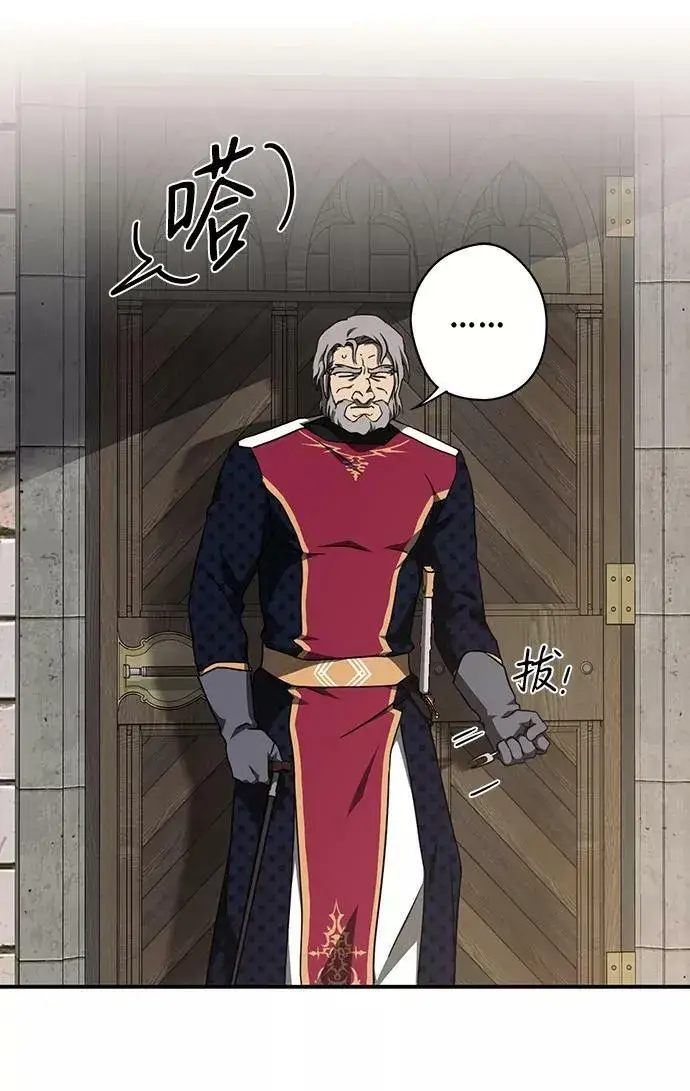 漫画《落日夕阳，冰冷目光》[第69话] 希迦尔（3）第26张图