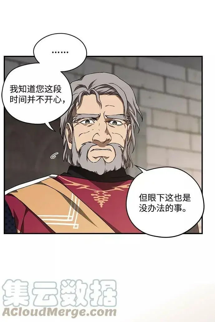 漫画《落日夕阳，冰冷目光》[第69话] 希迦尔（3）第28张图