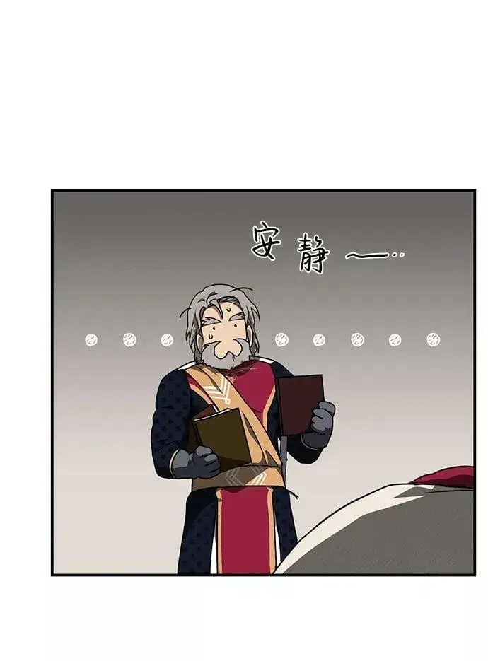 漫画《落日夕阳，冰冷目光》[第69话] 希迦尔（3）第35张图