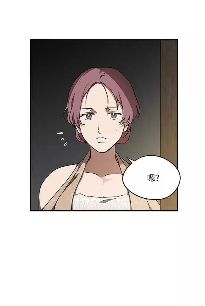 漫画《落日夕阳，冰冷目光》[第69话] 希迦尔（3）第39张图