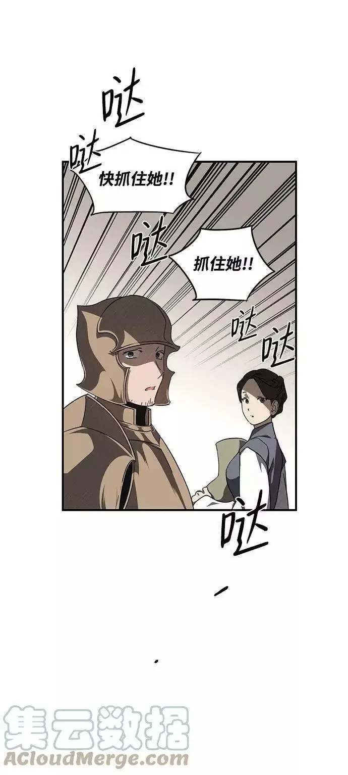 漫画《落日夕阳，冰冷目光》[第69话] 希迦尔（3）第4张图