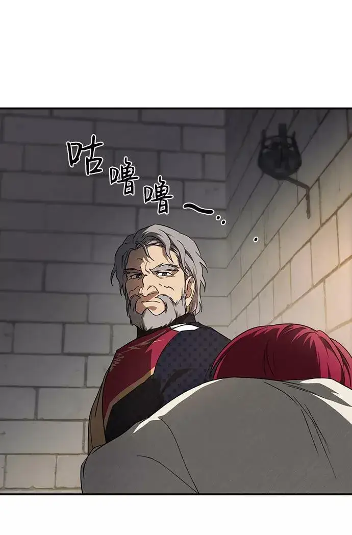 漫画《落日夕阳，冰冷目光》[第69话] 希迦尔（3）第42张图