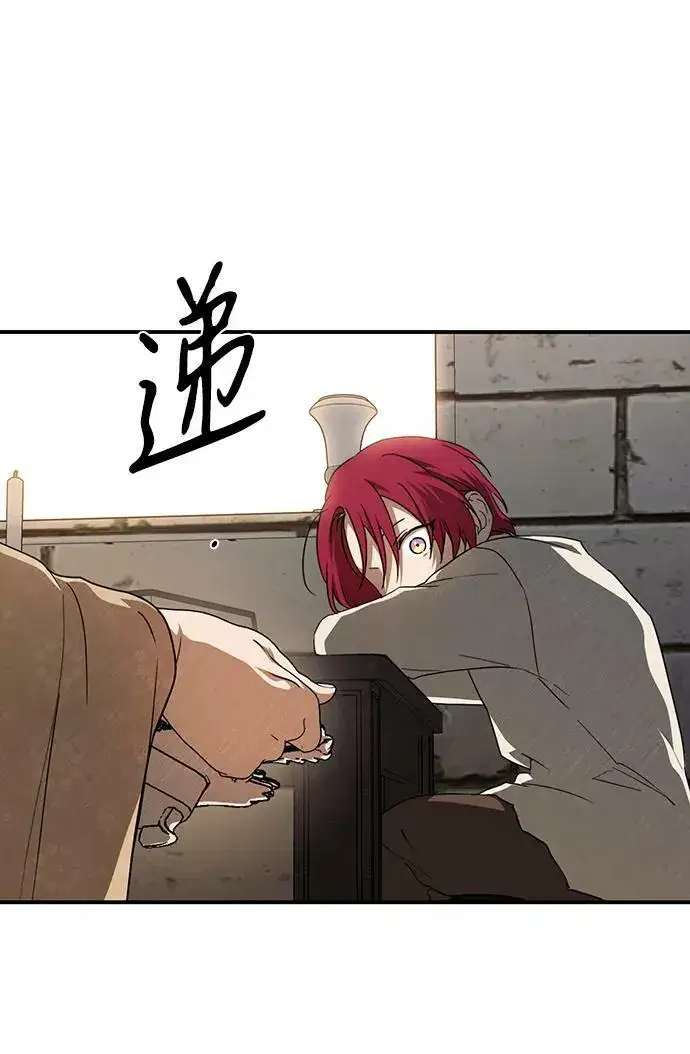 漫画《落日夕阳，冰冷目光》[第69话] 希迦尔（3）第44张图
