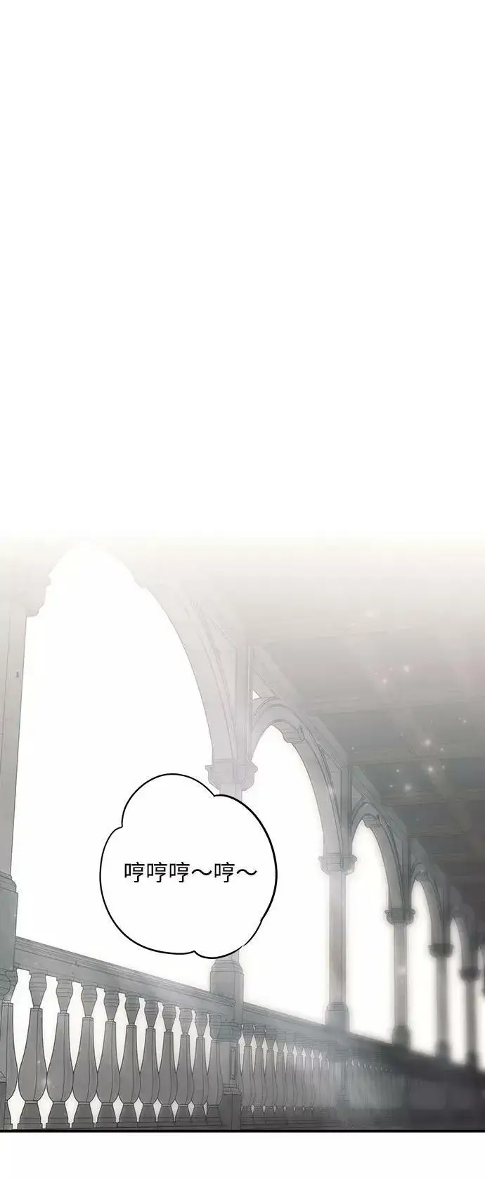 漫画《落日夕阳，冰冷目光》[第69话] 希迦尔（3）第5张图