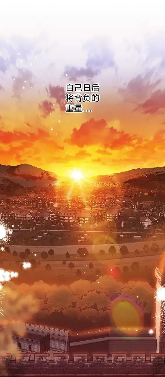 漫画《落日夕阳，冰冷目光》[第69话] 希迦尔（3）第51张图