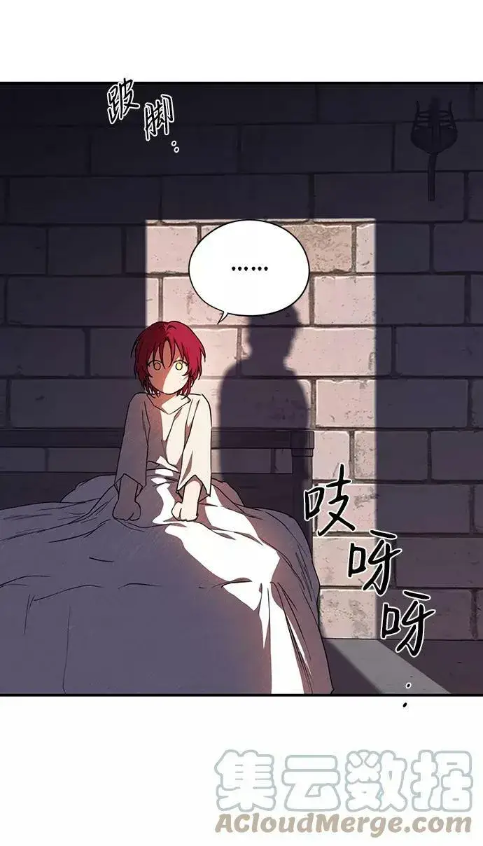漫画《落日夕阳，冰冷目光》[第69话] 希迦尔（3）第55张图