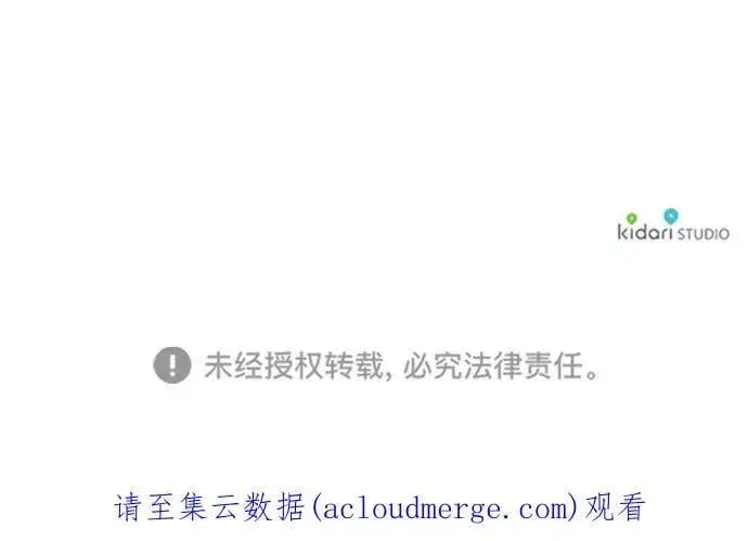漫画《落日夕阳，冰冷目光》[第69话] 希迦尔（3）第62张图
