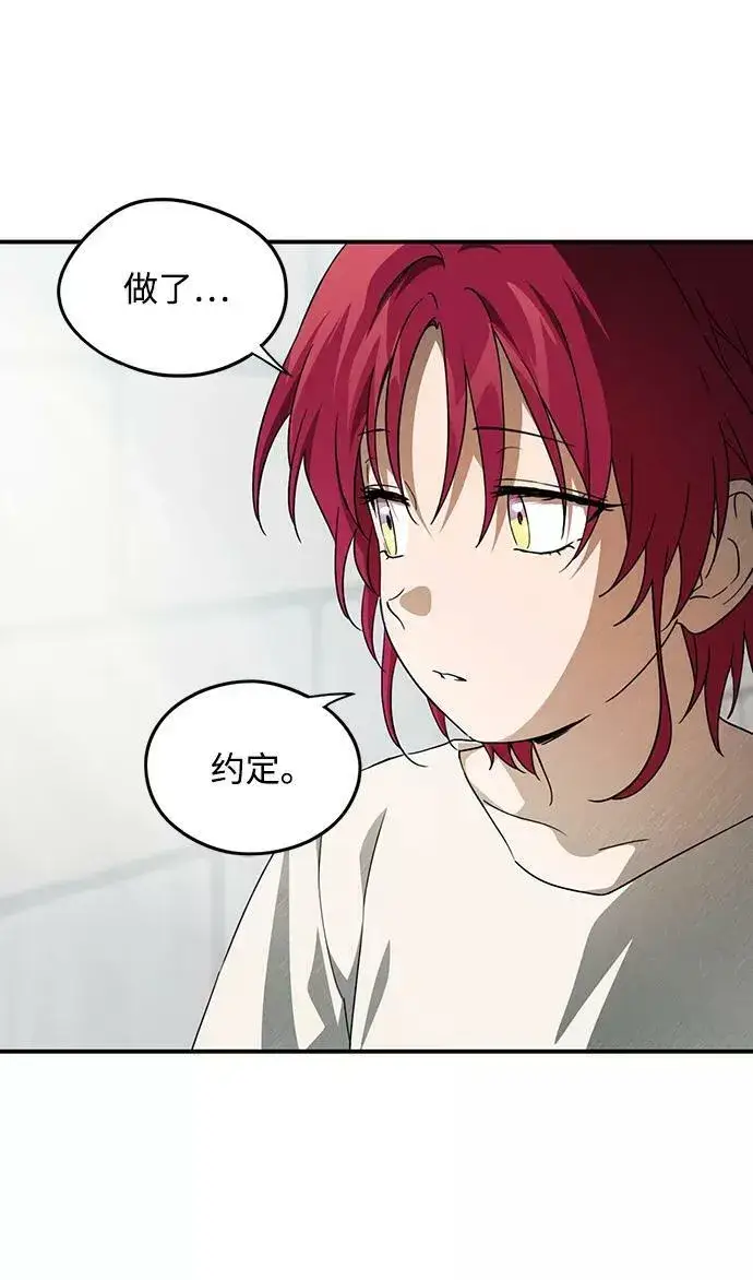 漫画《落日夕阳，冰冷目光》[第70话] 希迦尔（4）第17张图