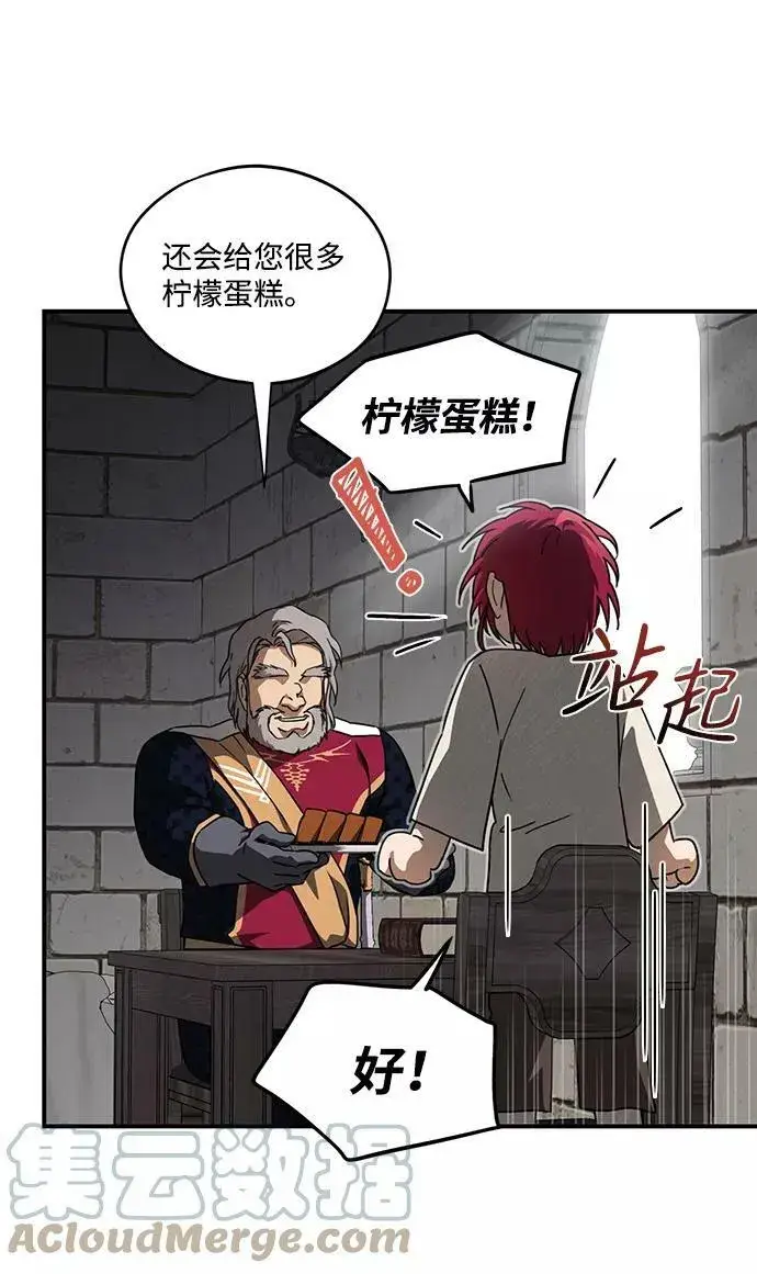 漫画《落日夕阳，冰冷目光》[第70话] 希迦尔（4）第34张图