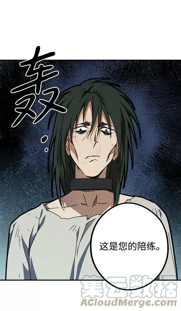 漫画《落日夕阳，冰冷目光》[第70话] 希迦尔（4）第37张图
