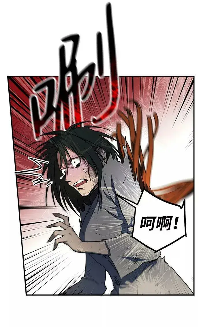 漫画《落日夕阳，冰冷目光》[第70话] 希迦尔（4）第42张图