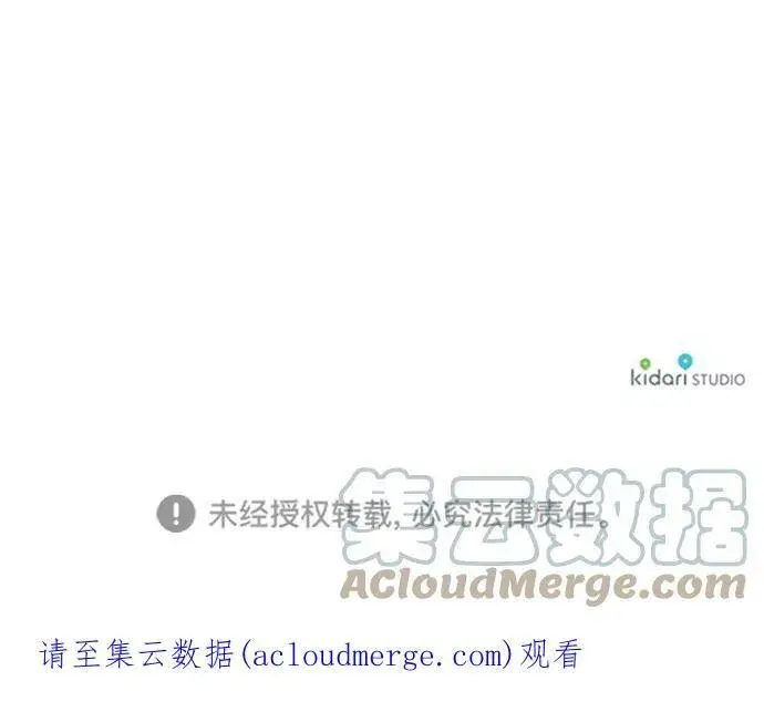 漫画《落日夕阳，冰冷目光》[第70话] 希迦尔（4）第58张图