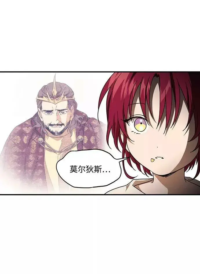 漫画《落日夕阳，冰冷目光》[第70话] 希迦尔（4）第9张图
