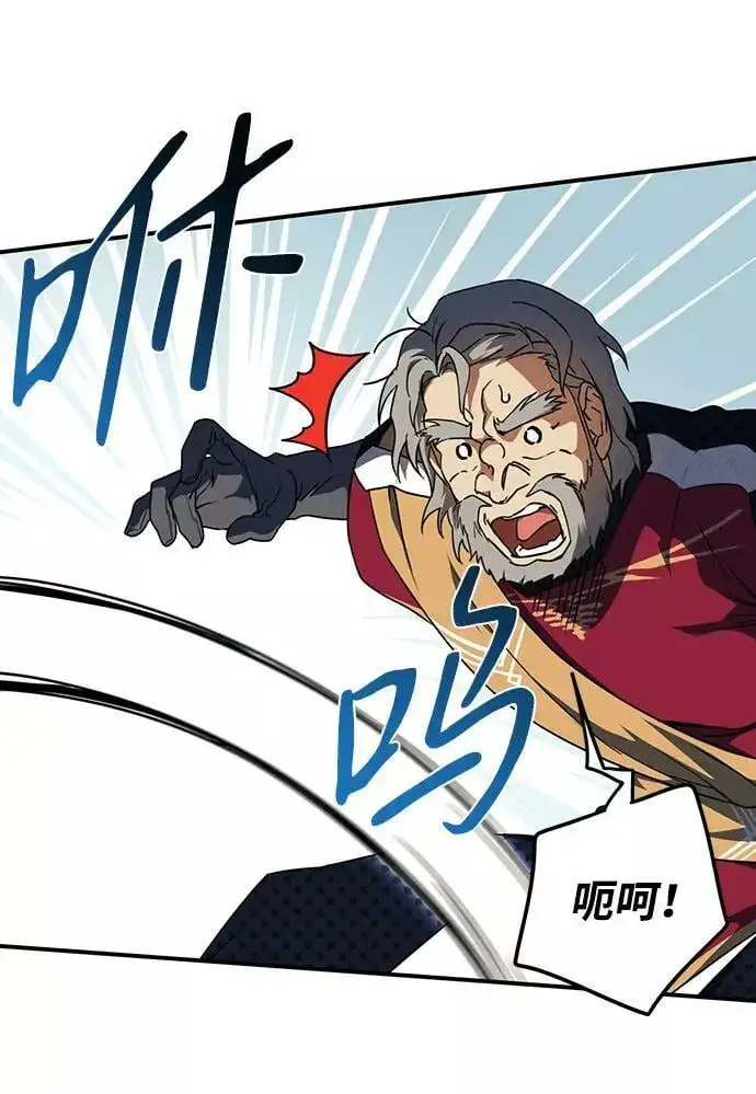 漫画《落日夕阳，冰冷目光》[第71话] 希迦尔（5）第20张图
