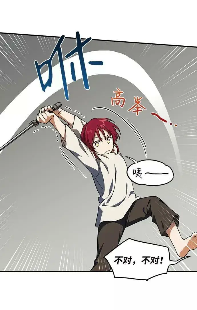 漫画《落日夕阳，冰冷目光》[第71话] 希迦尔（5）第21张图