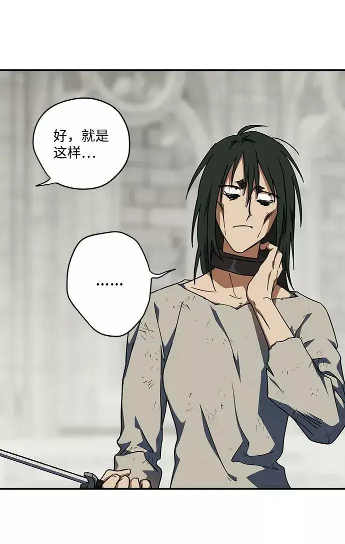漫画《落日夕阳，冰冷目光》[第71话] 希迦尔（5）第23张图