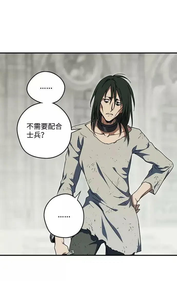 漫画《落日夕阳，冰冷目光》[第71话] 希迦尔（5）第27张图