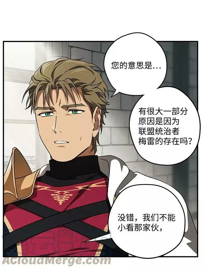 漫画《落日夕阳，冰冷目光》[第71话] 希迦尔（5）第31张图