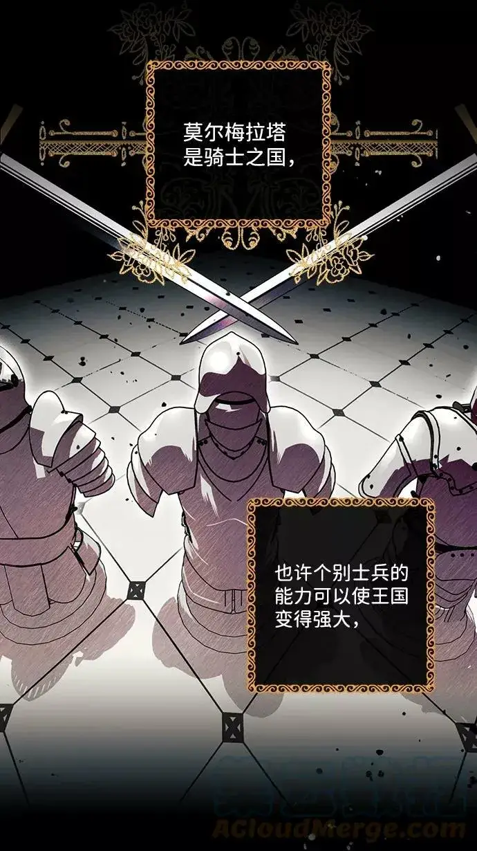 漫画《落日夕阳，冰冷目光》[第71话] 希迦尔（5）第34张图