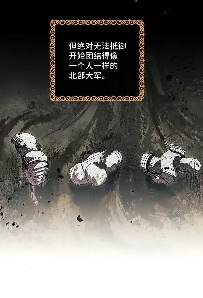 漫画《落日夕阳，冰冷目光》[第71话] 希迦尔（5）第35张图